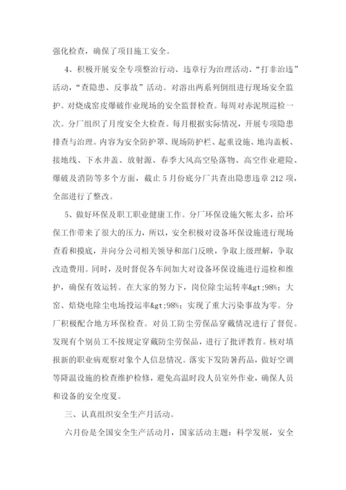 个人上半年工作总结模板7篇【2023】.docx