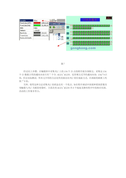 Schneider-施耐德LEC使用技巧文集[第12讲]——施耐德电气XBTG系列触摸.docx