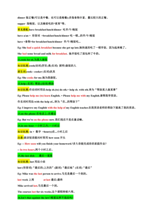 Unit 4 Time to Celebrate课文短语句子解析和拓展