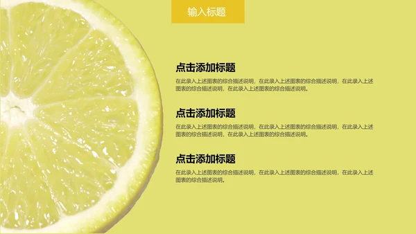 中黄色教育PPT模板