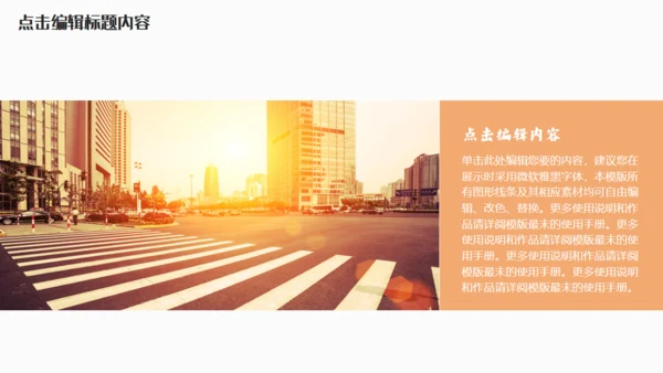 轻风格互联网产品介绍通用PPT模板