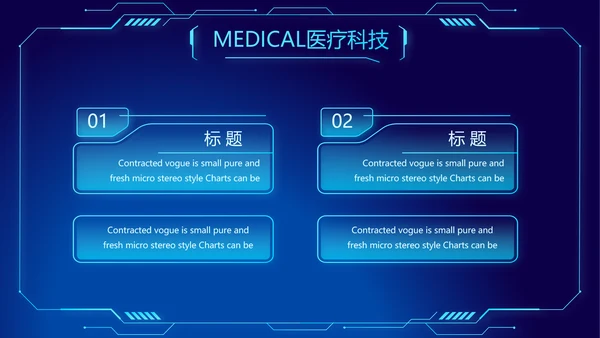 智慧数字医院医疗科技信息化建设工作总结报告计划动态PPT模板
