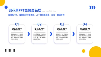 商务风并列关系递进关系4项PPT图文页