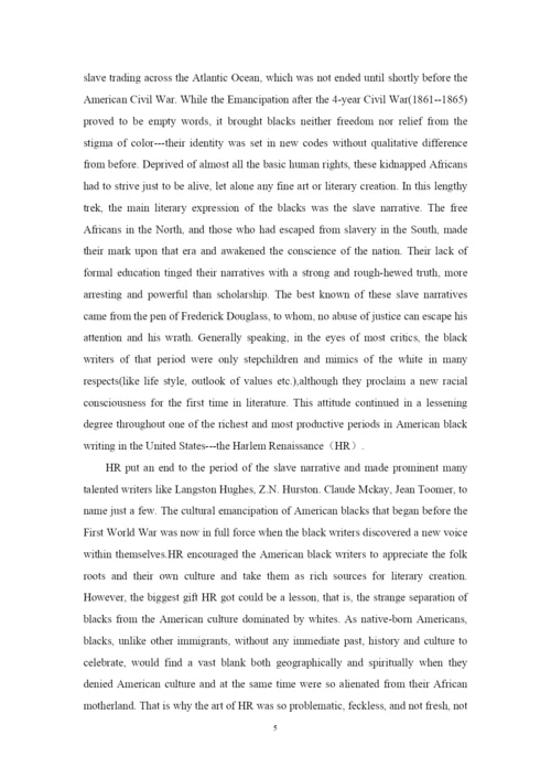 本科学生毕业论文-论托尼莫里森作品中黑人女性意识的觉醒.docx