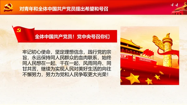 学习七一建党100周年讲话伟大建党精神PPT