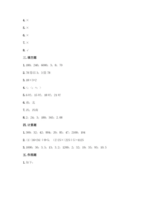 小学三年级下册人教版数学期末测试卷【有一套】】.docx