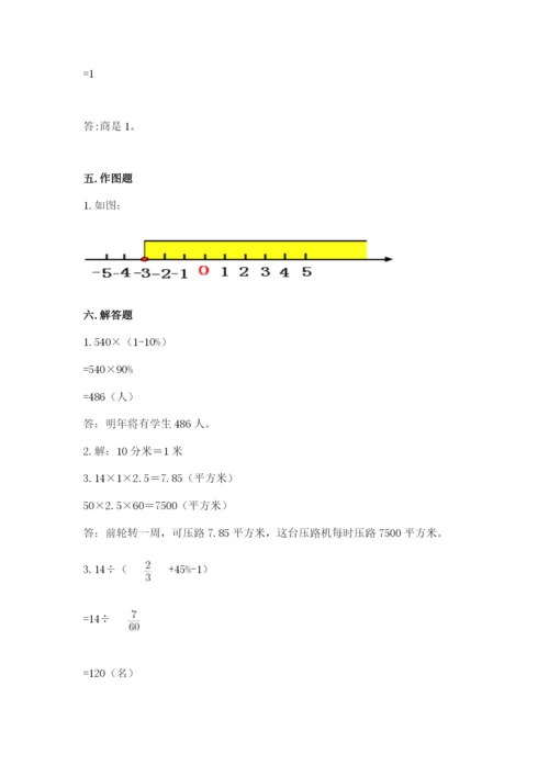 小学六年级下册数学期末卷含答案【研优卷】.docx