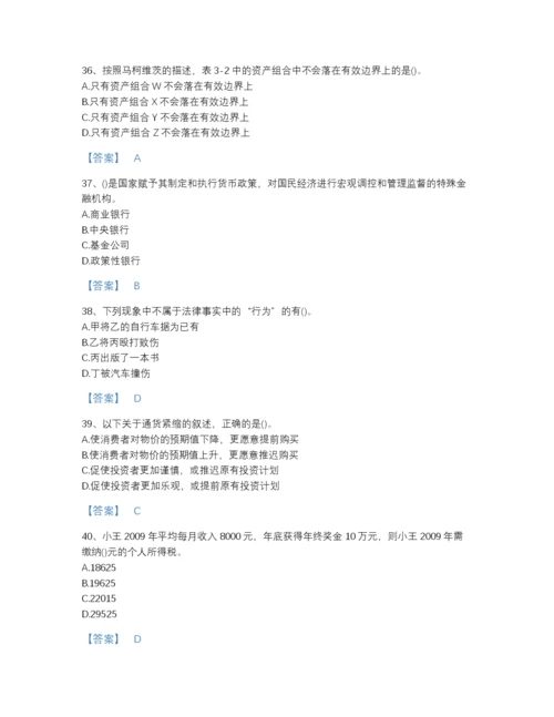 2022年全省理财规划师之二级理财规划师模考题库(含有答案).docx