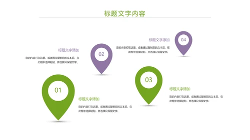 唯美小清新工作总结汇报PPT模板