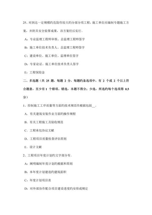 下半年湖北省建设工程合同管理对施工质量的监督管理模拟试题.docx