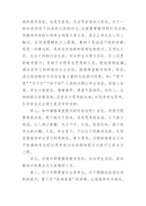 八年级语文下册教学工作总结_1.docx