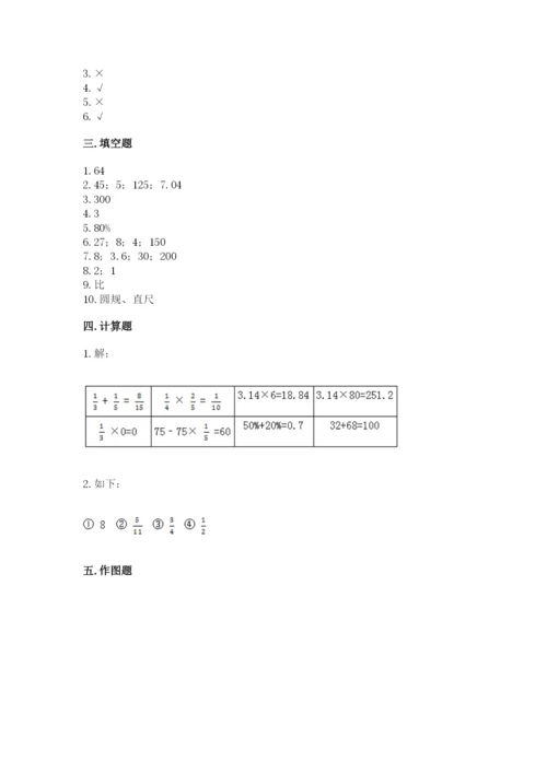 2022六年级上册数学期末考试试卷带答案（典型题）.docx