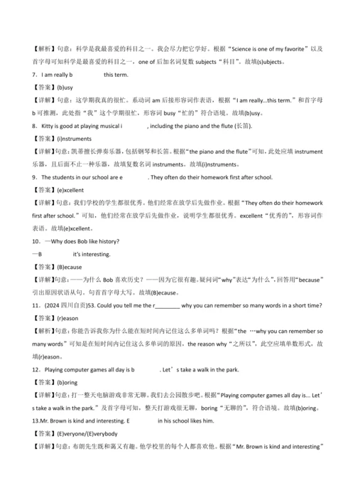 2024新人教版七年级英语上册第四单元精选练习题