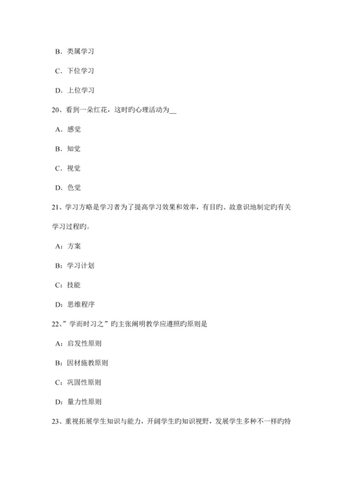 2023年海南省中学教师资格考试信息技术基础强化练习一模拟试题.docx