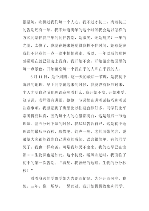 又是一年什么时作文.docx