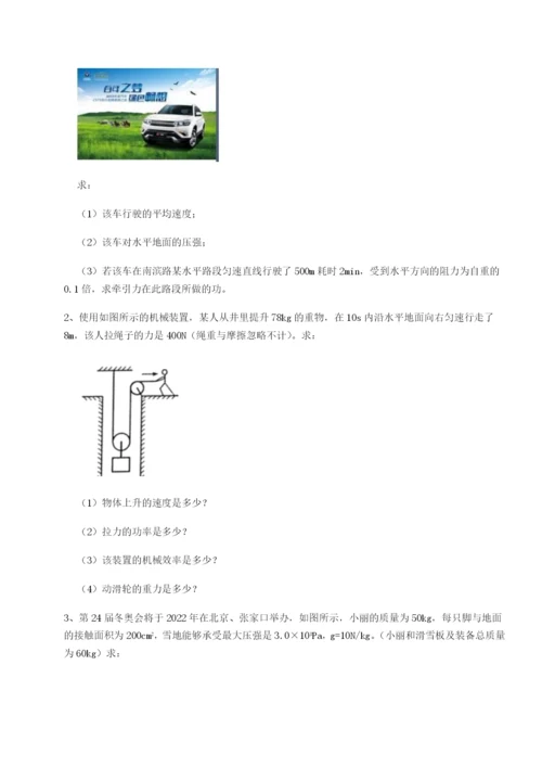 滚动提升练习山西太原市外国语学校物理八年级下册期末考试同步练习试题（含详细解析）.docx