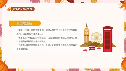 橙色小清新花卉感恩节主题学习活动PPT模板