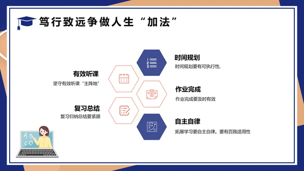 双减主题班会教育PPT动态模板