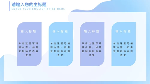 东京奥运会水蓝色PPT模板