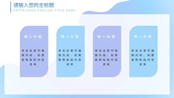 东京奥运会水蓝色PPT模板