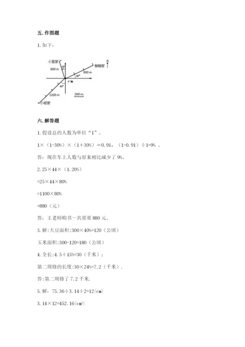 小学六年级数学上册期末考试卷精品（满分必刷）.docx