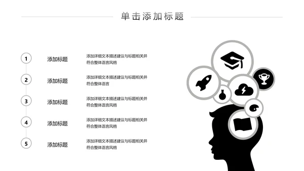 手绘风读书教育培训家教学校宣传PPT模板