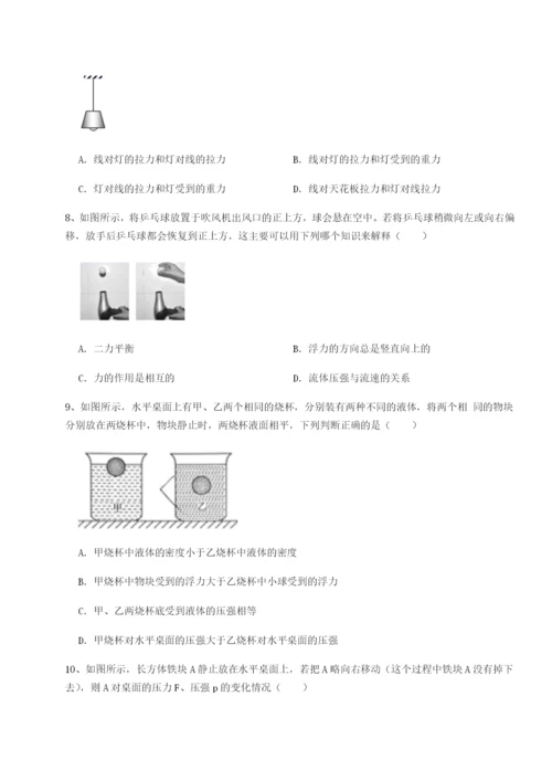 强化训练四川遂宁市第二中学校物理八年级下册期末考试专题练习试题（解析版）.docx