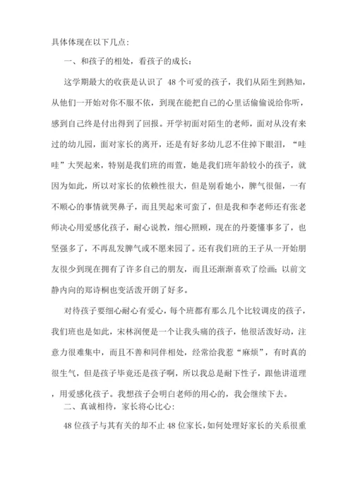 幼儿大班年终总结报告简单(3篇).docx