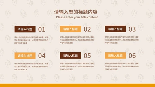 米色简约风门店创业计划PPT模板