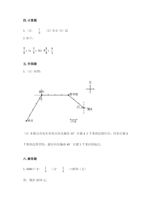 人教版六年级上册数学期中测试卷含答案（实用）.docx