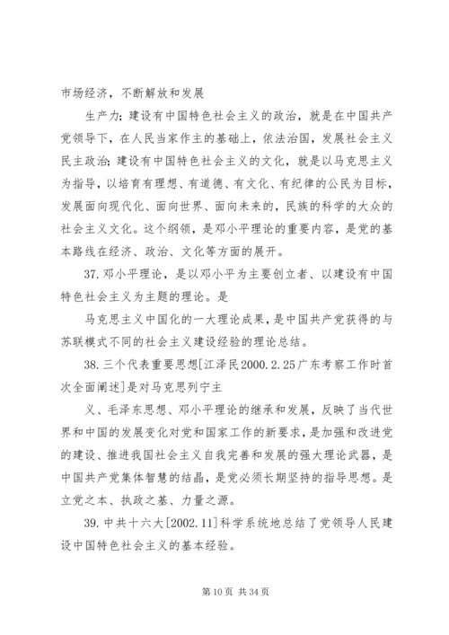 党史重点会议及主要运动.docx