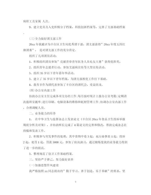 精编之办公室个人年终工作总结1000字范文集锦.docx