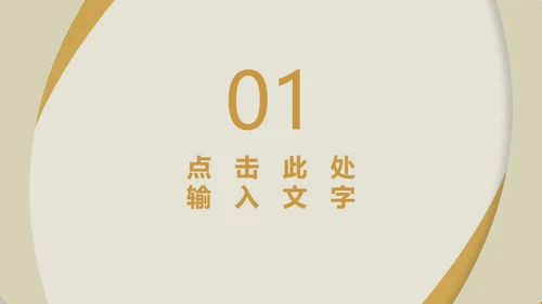 黄色商务风简约总结汇报PPT模板