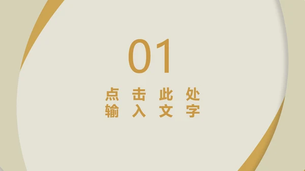 黄色商务风简约总结汇报PPT模板