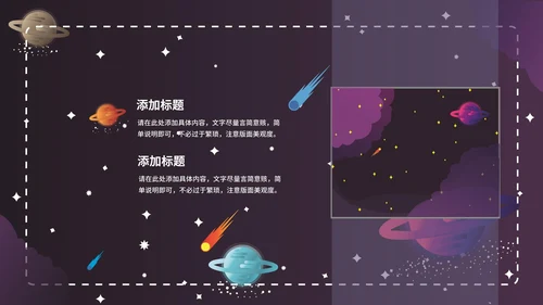少儿发明发布会ppt模板
