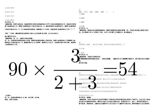 2023年广东肇庆鼎湖区教育局于华南师范大学现场招考聘用中小学教师50人笔试题库含答案解析