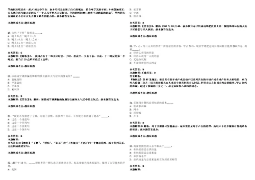 山东2022年08月临沂罗庄区事业单位考选综合文字岗位人员笔试客观类主观题参考题库含答案详解