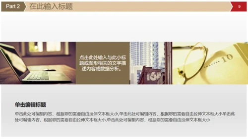 话筒演讲演说家活动比赛通用PPT模版