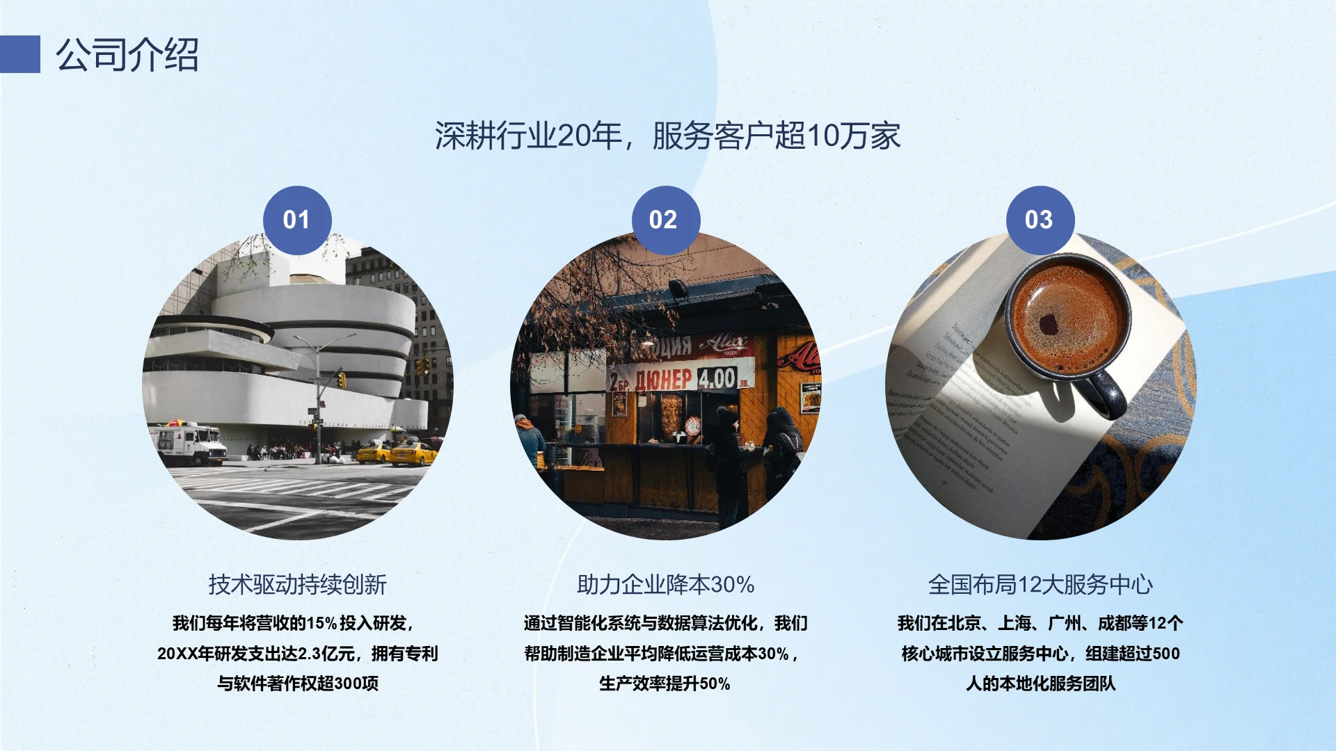 企业风含图片PPT列表