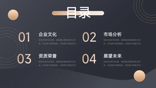 金色酷炫宇航员企业文化培训PPT模板