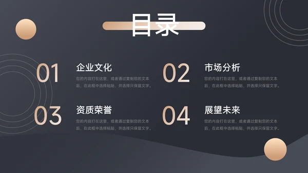金色酷炫宇航员企业文化培训PPT模板