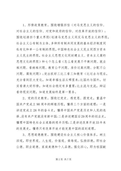 五老宣讲活动方案.docx