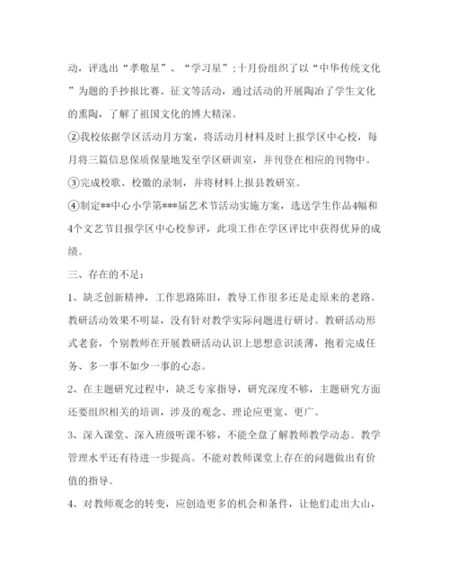 精编个人述职报告范文[最进教师个人述职报告范文].docx