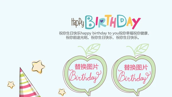 今天我满月啦电子相册PPT动态模板