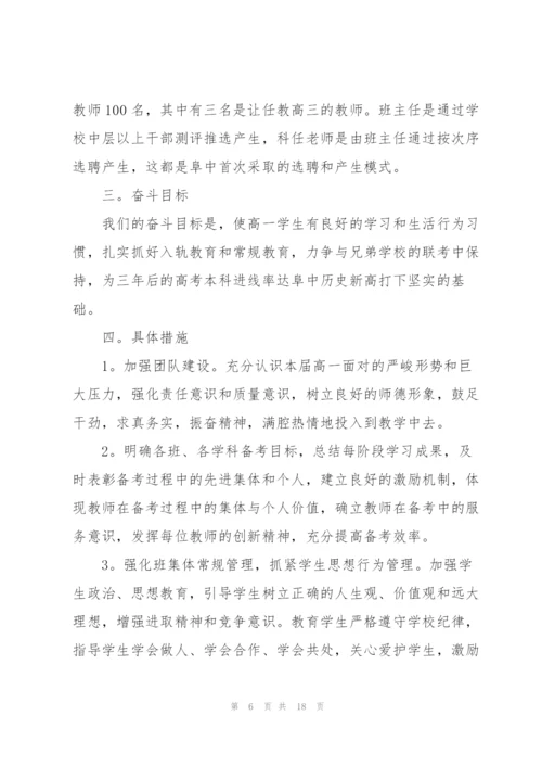 学校级主任述职报告五篇.docx