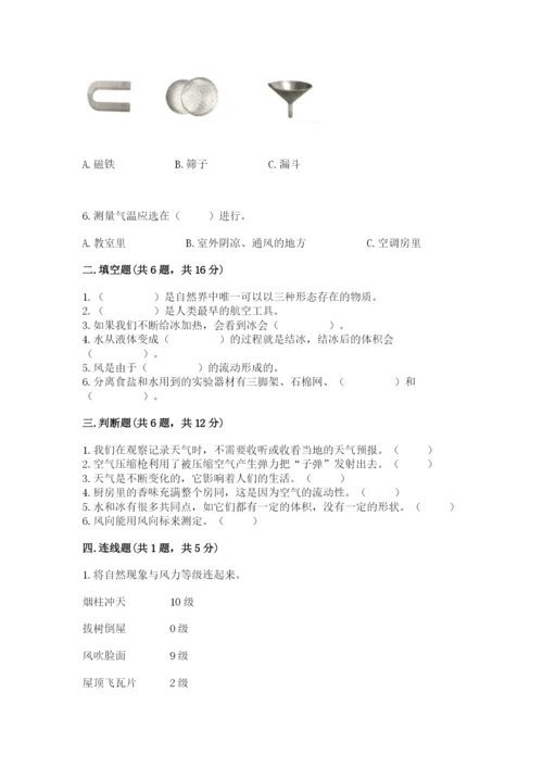 教科版小学三年级上册科学期末测试卷精品【实用】.docx