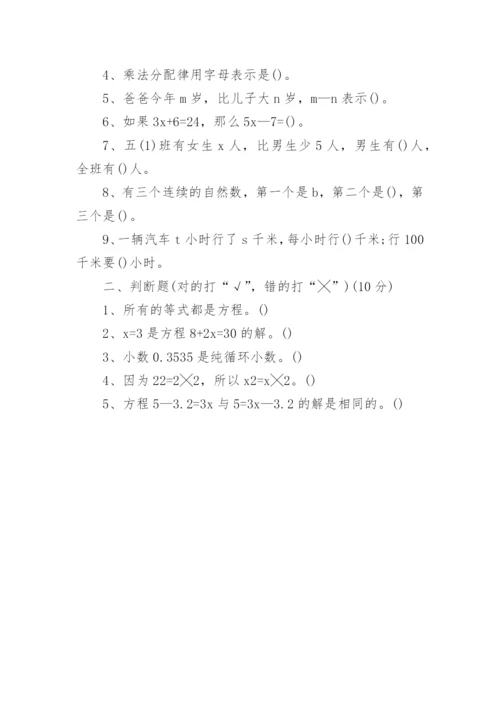 列方程解应用题试题.docx