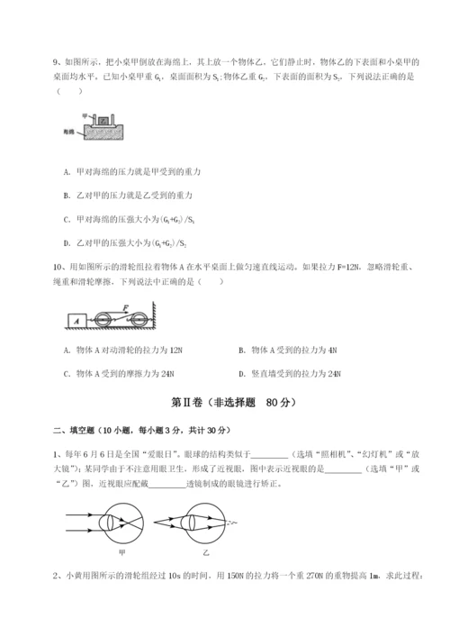 四川绵阳南山双语学校物理八年级下册期末考试章节训练试卷（含答案详解）.docx