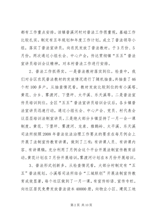 区司法工作现场会上的讲话.docx