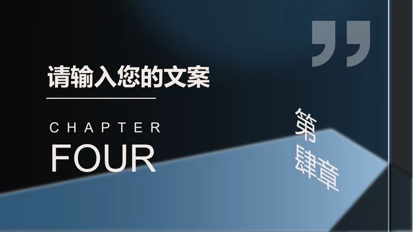 蓝色简约风招聘分享会PPT模板